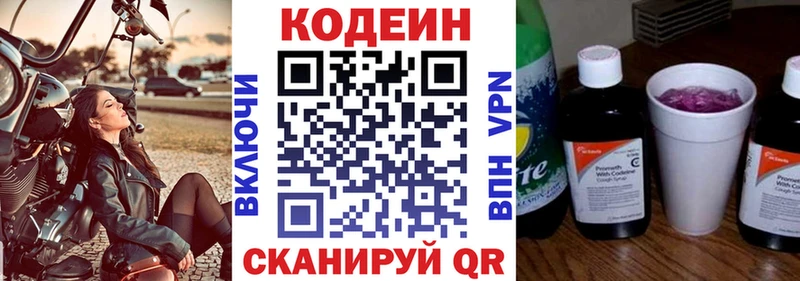 где купить наркоту  Шелехов  Кодеин Purple Drank 