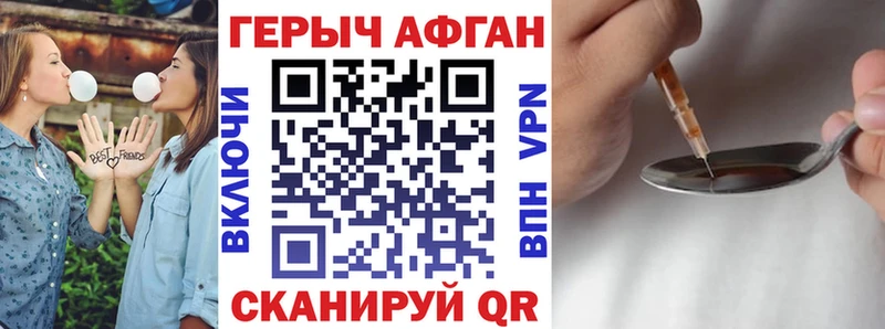 Героин герыч где купить наркоту Шелехов