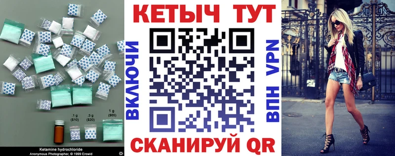 нарко площадка наркотические препараты  Шелехов  КЕТАМИН ketamine 