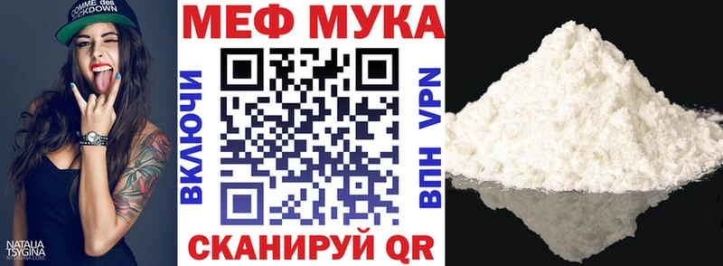 Мефедрон mephedrone  купить закладку  Шелехов 