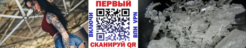 как найти наркотики  Шелехов  Первитин кристалл 